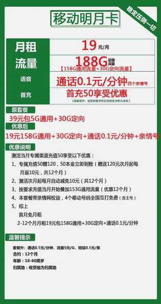 普洱市移动大流量卡哪里购买？如何选择性价比高的？