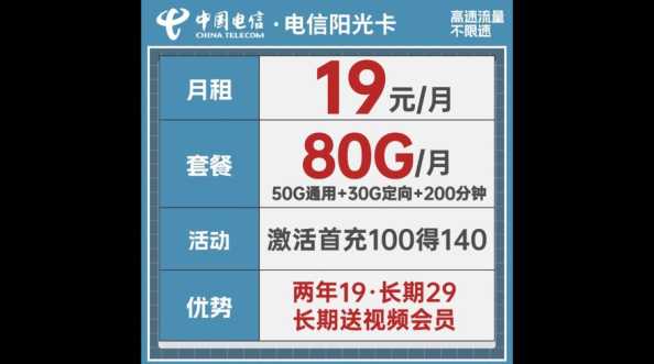 赣州市电信大流量卡有哪些？怎么选择最划算的？