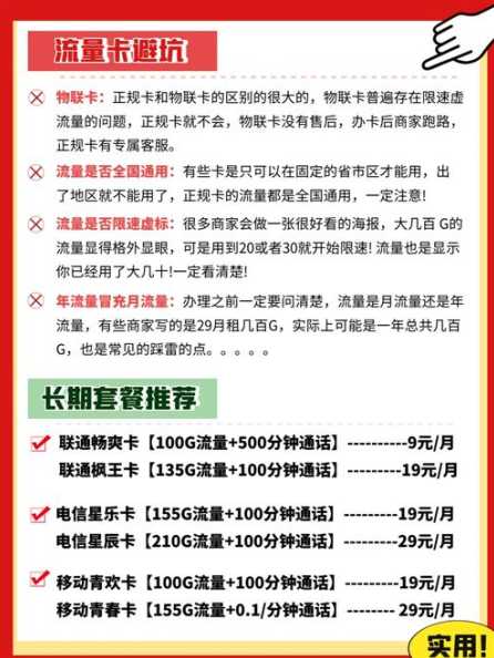 厦门市流量卡免费申请入口在哪里？如何快速获取？