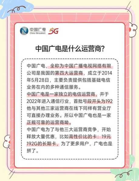 焦作市广电流量卡哪里购买？如何办理？