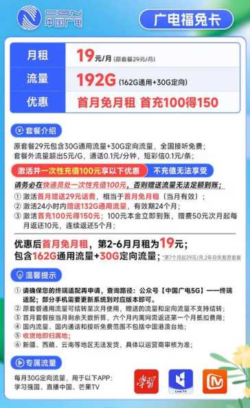 齐齐哈尔市广电流量卡哪里购买？如何办理最优惠？